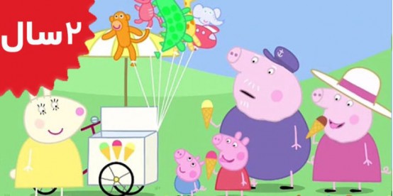 Peppa Pig.Georges Balloon